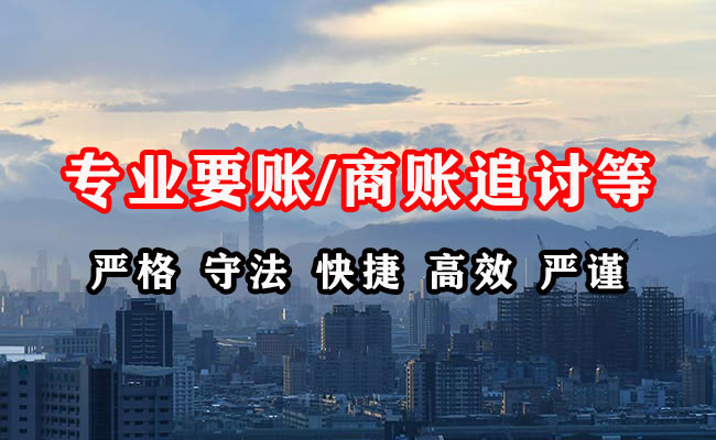浦口催收公司